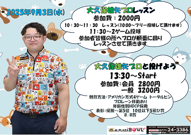 チャレンジマッチ