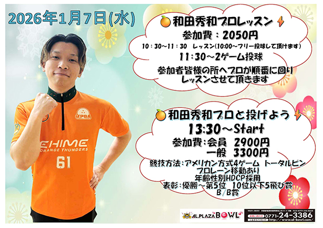 チャレンジマッチ