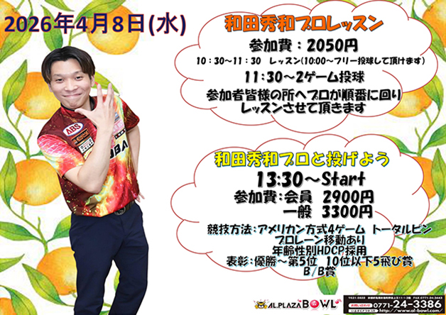 チャレンジマッチ